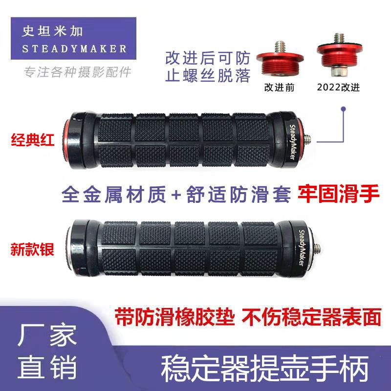 智云weebills提壶手柄配件微毕S稳定器WEEBILL2如影sc RS2相机