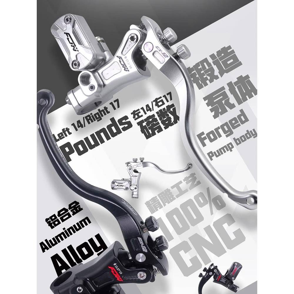 FJN EX12九号上泵小牛MQI MMAX90 C90 N70 M85 E300改装直上刹车