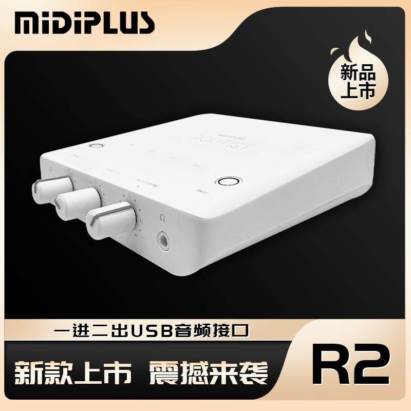 迷笛声卡Midiplus R2外置电脑直播唱歌专业录音手机OTG直播声卡