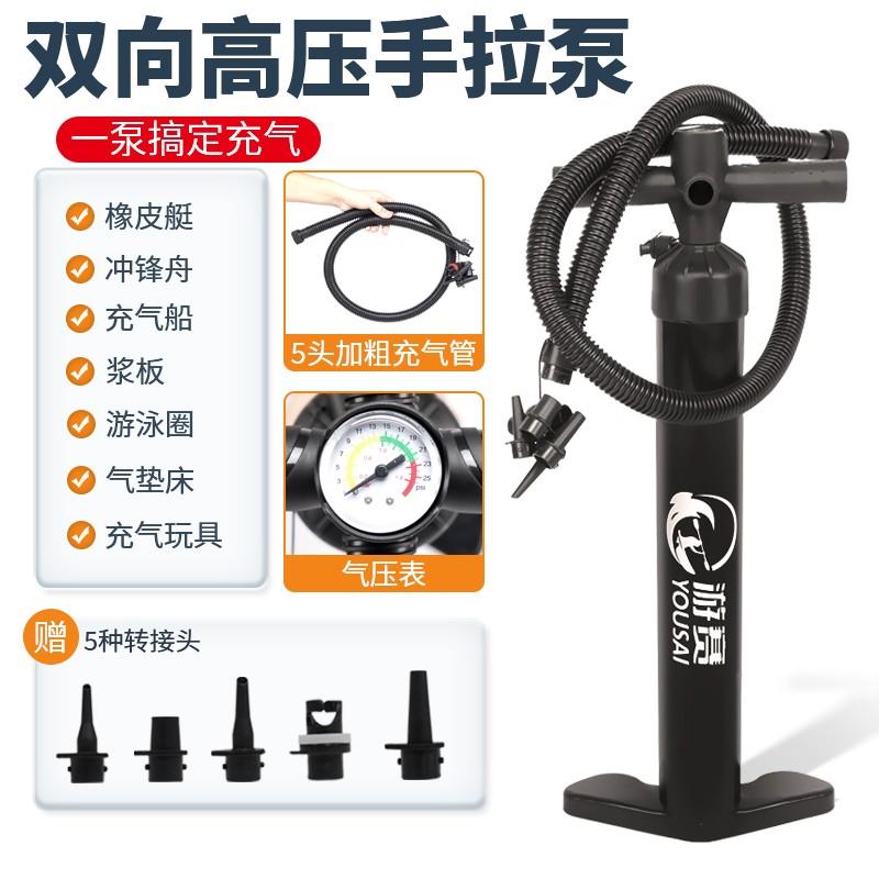 双向手拉充气泵打气筒橡皮艇冲锋舟皮划艇车载拉丝床垫浮台桨板用