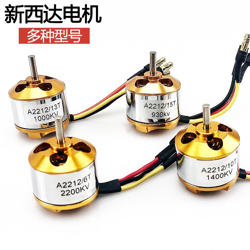XXD新西达A2212 KV930 KV1000 KV1400KV2200强磁无刷电机SU27KT机