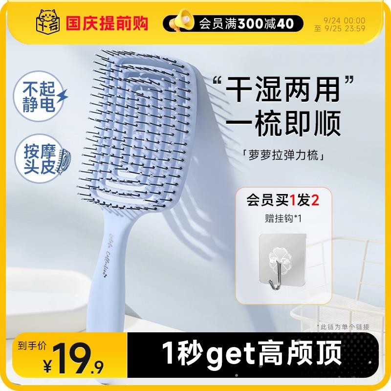 LOLOLA萝萝拉梳子按摩头皮蓬松高颅顶干湿两用不卡发弹力梳家用女