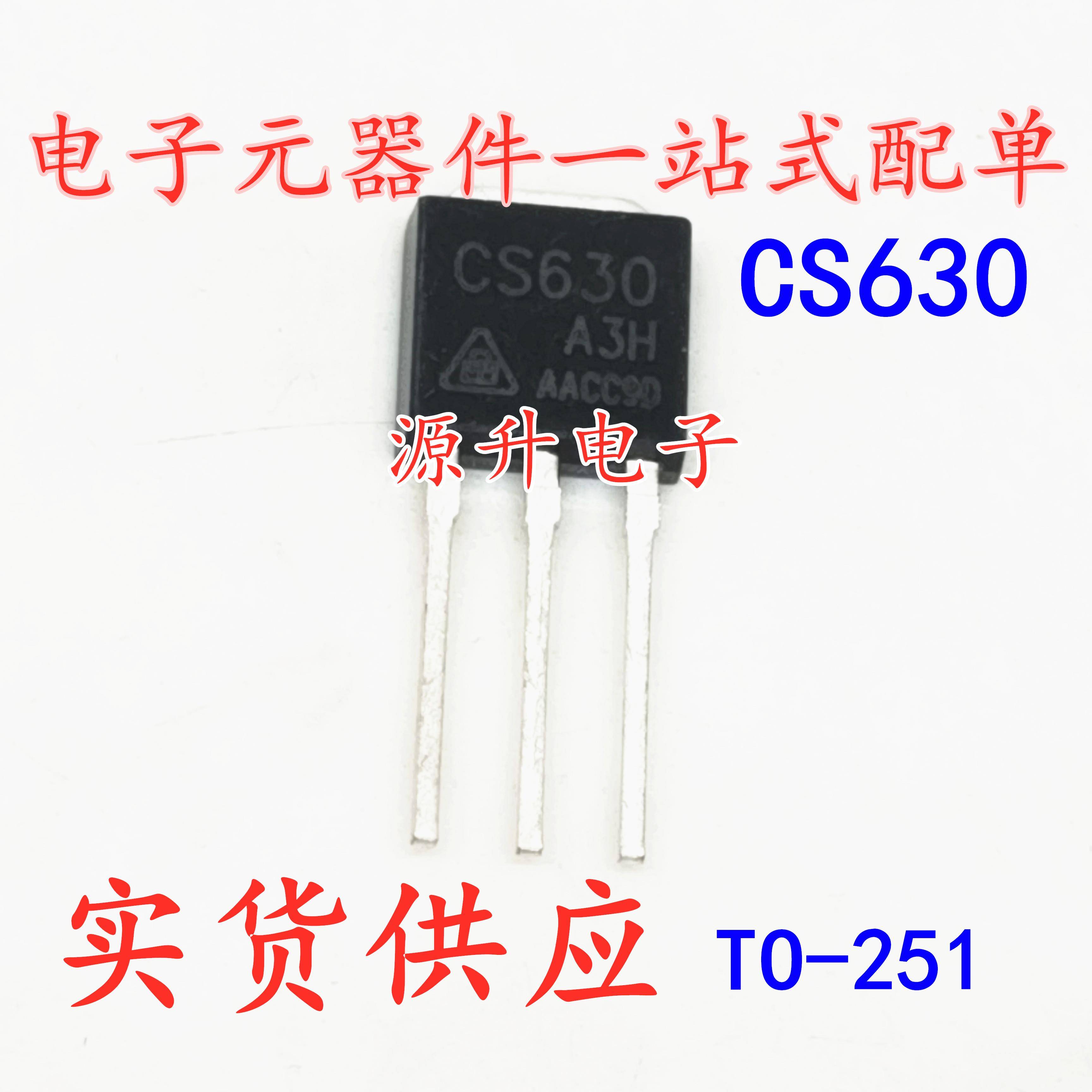CS630 A3H 场效应MOS管 TO-251 N沟道 10A 200V 全新现货可直拍