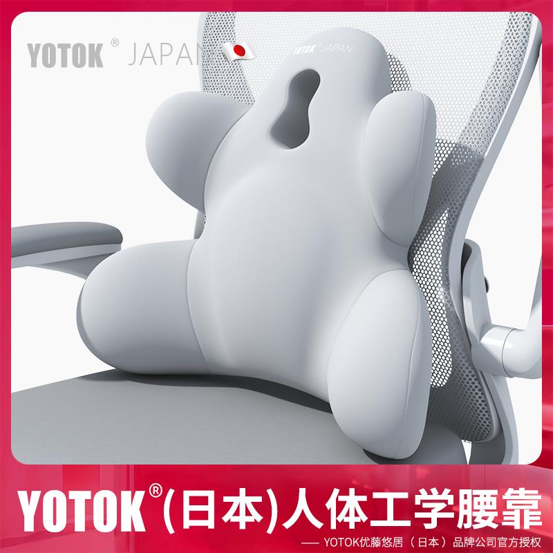 YOTOK（日本）腰部支撑靠垫护腰靠背座椅办公室腰靠腰托一体久坐