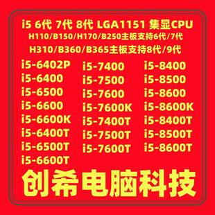 7600 6400 7400 8400 6500 8600 6402P 6600K 8500 7500T