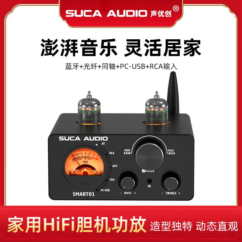 声优创胆前级功放家用大功率发烧级蓝牙hifi电子管小型功率放大器