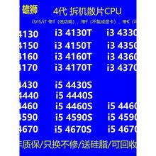i3 4130 4150 4160 4170 4370 4170T i5 4460 4590 1150 CPU