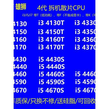 i3 4130 4150 4160 4170 4370 4170T i5 4460 4590 1150 CPU
