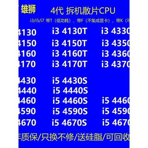 i3 4130 4150 4160 4170 4370 4170T i5 4460 4590 1150 CPU