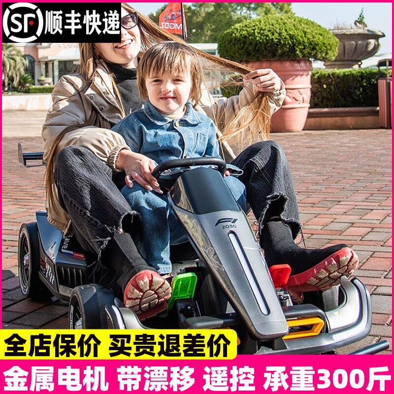 儿童卡丁车电动可漂移F1玩具汽车可坐小孩大人亲子车遥控四轮童车