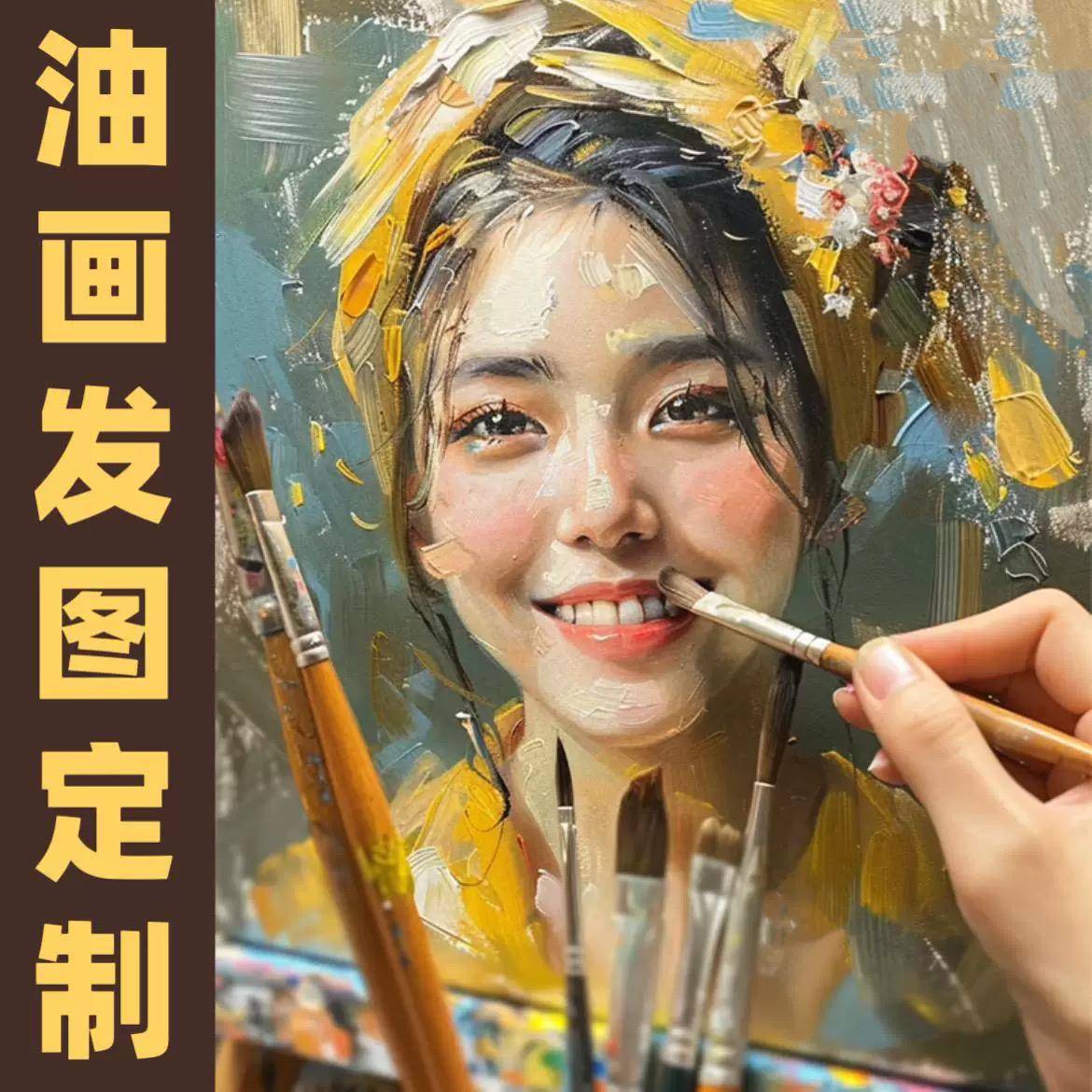 纯手绘油画来图定制照片人物人像肖像宠物风景生日丙烯装饰画代画图片