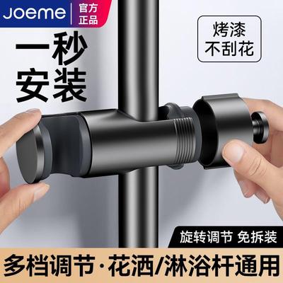 免打孔花洒支架免拆管淋浴喷头底座通用万能升降杆滑套卡扣固定器
