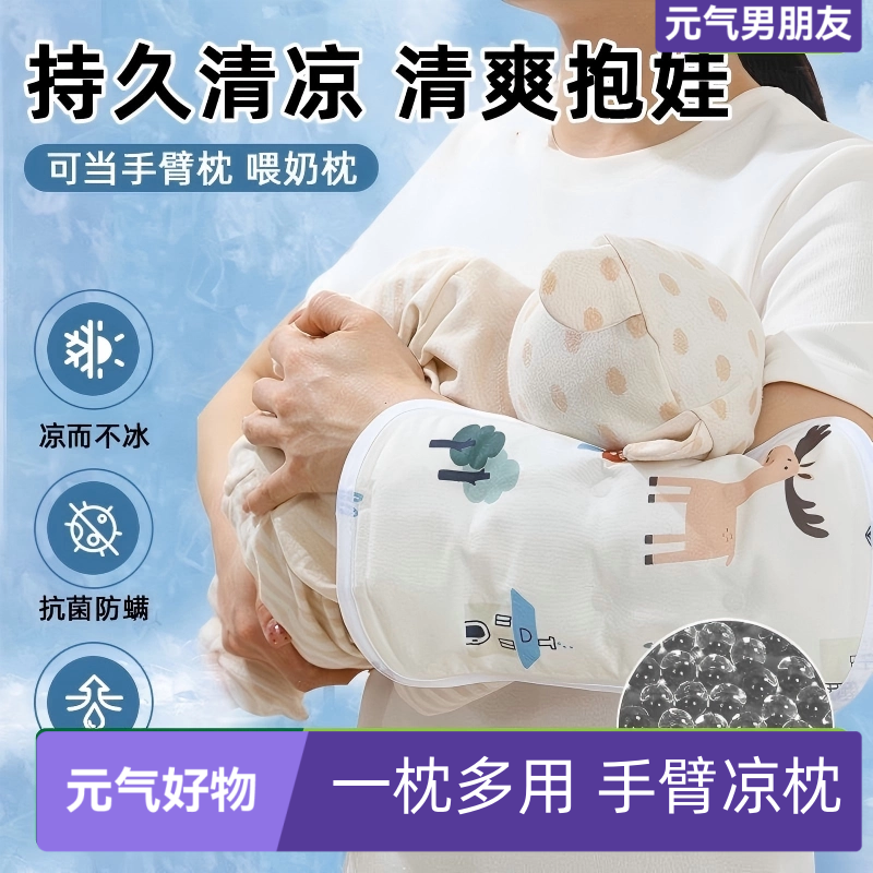 抱娃手臂凉席喂奶冰袖枕袖胳膊隔汗袖套新生儿婴儿宝宝夏季哺乳套