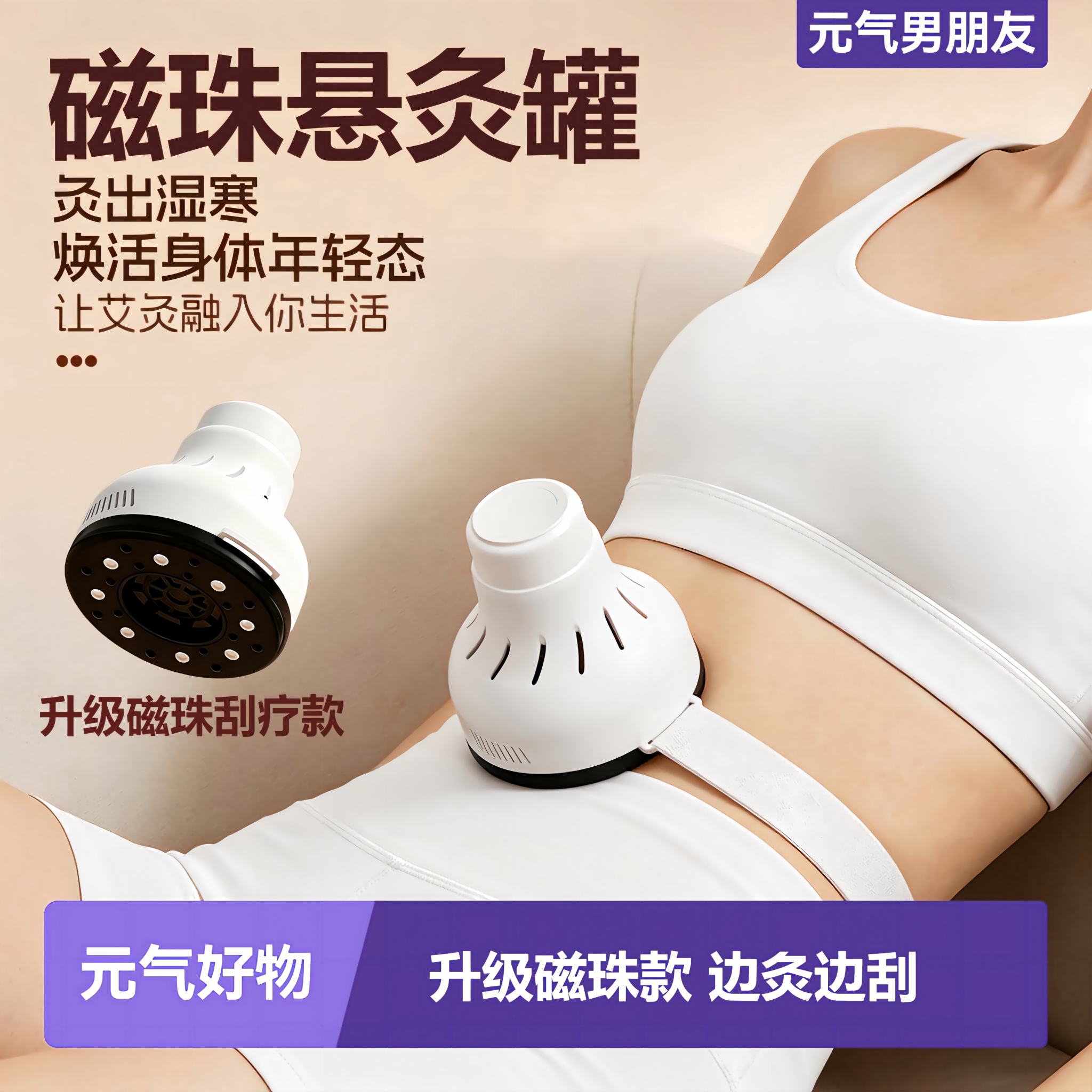 刮痧拔罐器刮痧仪经络刷全身通用疏通背部明火悬灸磁点热敷艾灸罐