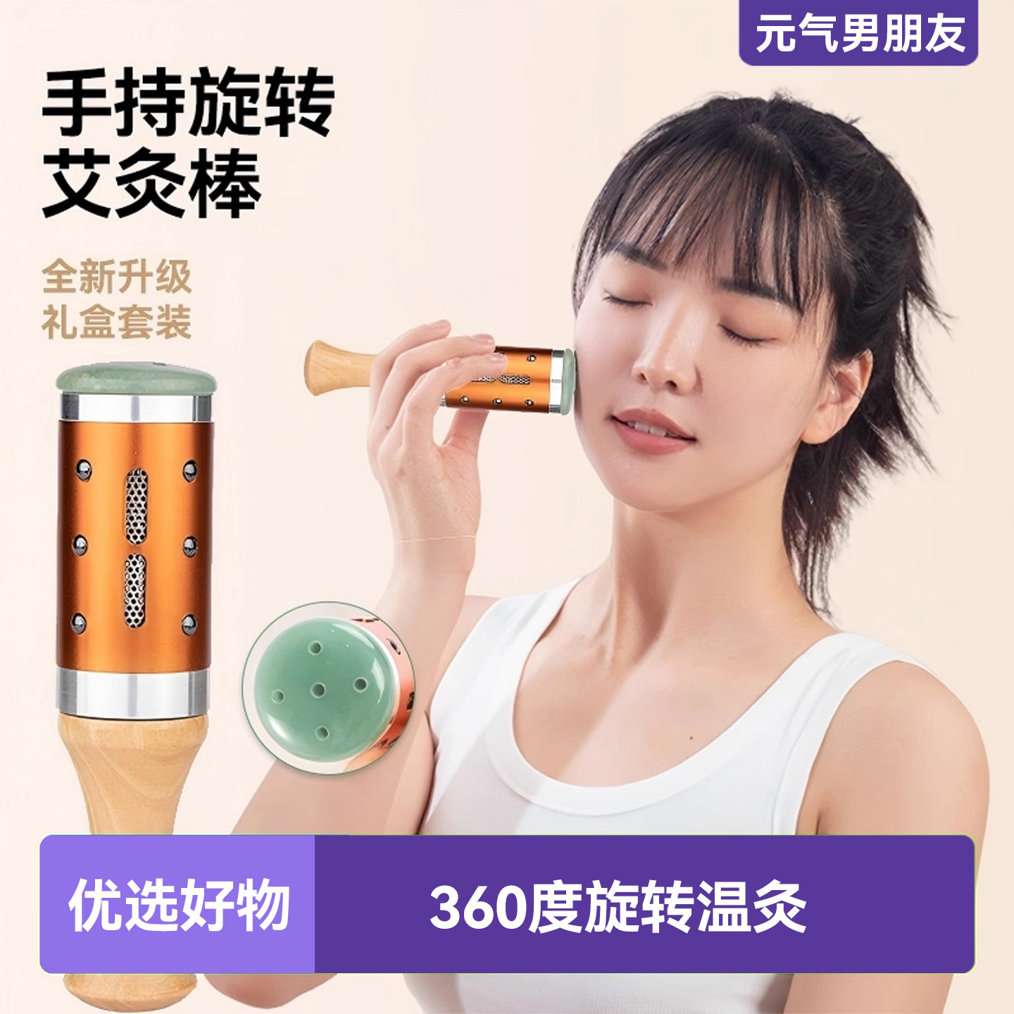 面部艾灸棒手持滚动式器具艾灸盒随身灸家用玉石脸部美容院仪送礼