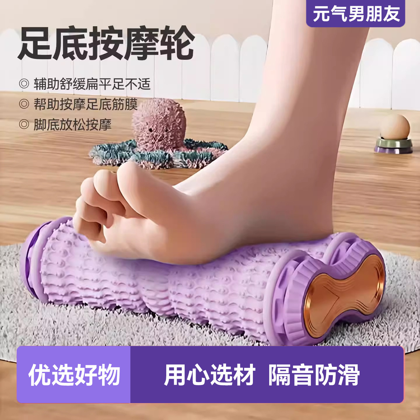 腿部滚轴按脚器具按摩轮筋膜脚底训练器足底筋膜球足肌肉放松滚轮,保健用品,运动健康,淘宝优惠券,粉丝福利购,淘宝优惠卷