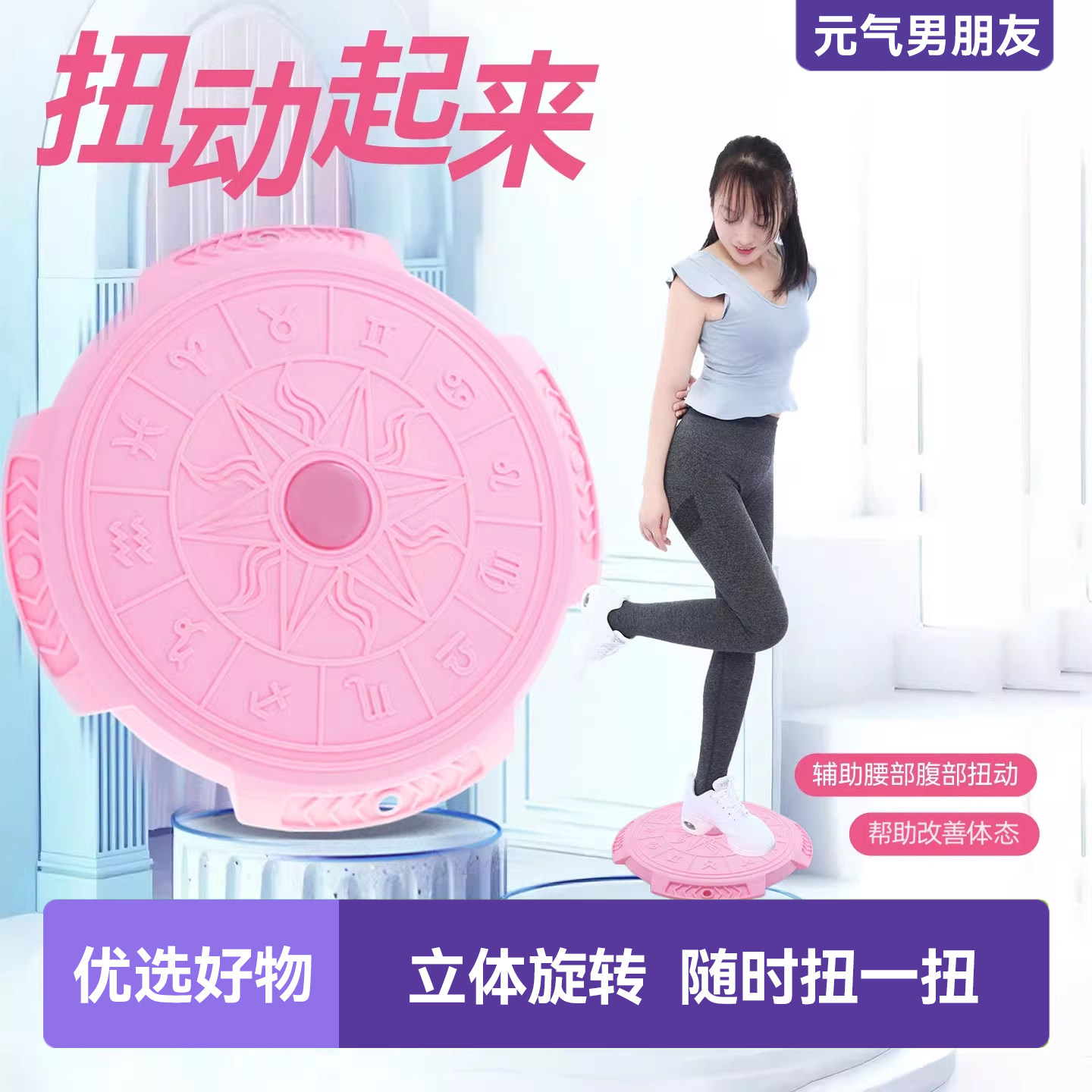 家用旋转扭腰盘一体式健身锻炼运动练腰美腰大号静音宿舍瑜伽器材,保健用品,运动健康,淘宝优惠券,粉丝福利购,淘宝优惠卷