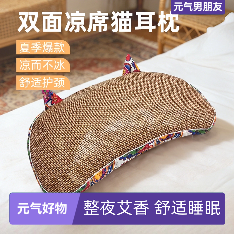 夏凉席枕猫耳枕护颈枕头放松舒适颈部可爱儿童枕舒适凉爽夏季凉枕