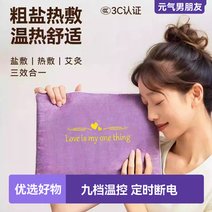 短款 海盐热敷包粗盐热敷袋家用全身电加热盐袋艾灸热敷袋暖身袋子