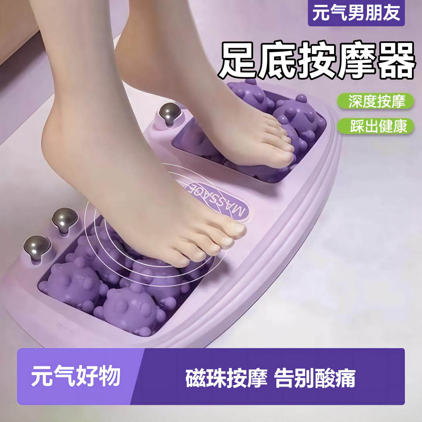 猫爪足底按摩器家用成年人脚部足疗养生腿部穴位放松四排滚轮脚底