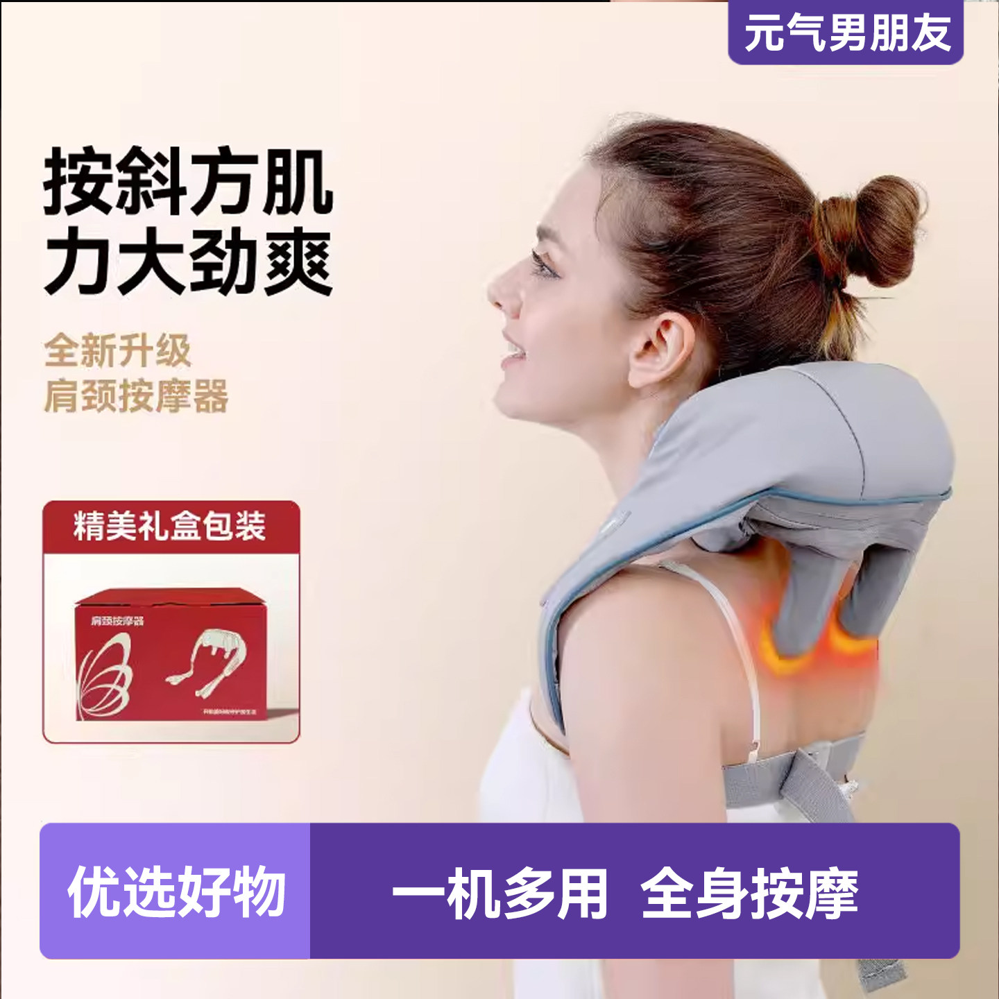 斜方肌按摩器肩颈揉捏颈椎按摩仪