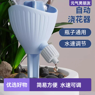 浇花滴水器懒人家用自动浇水器浇花绿植渗水器控制新款饮料瓶水瓶