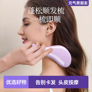 便携tt梳子顺发梳女士长发专用接发蓬松按摩梳直发梳家用手持梳子