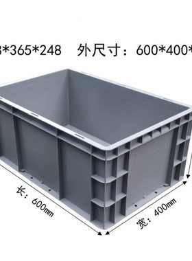 4626塑料周转箱加厚灰色带盖物流EU箱600*400*260