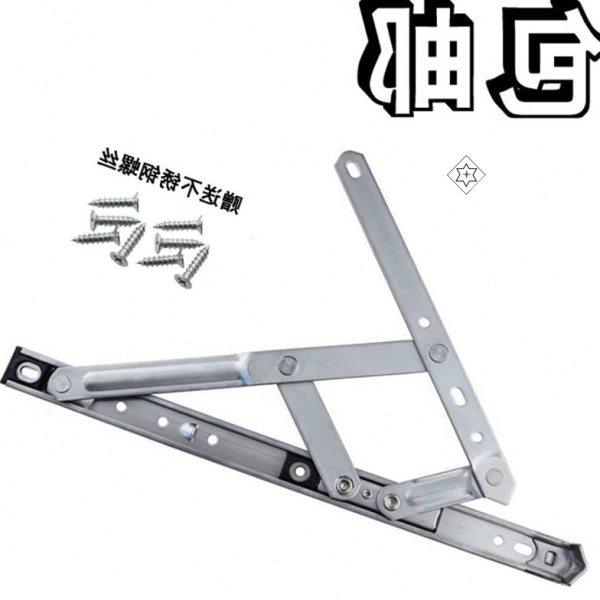 窗户支架 防风撑幕墙塑钢窗户风撑上下悬窗挡风支架四连杆,基础建材,撑杆,淘宝优惠券,粉丝福利购,淘宝优惠卷