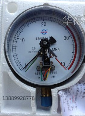 无锡利友 磁助力电接点压力表 YXC150I 径向 yxc150I-40mpa