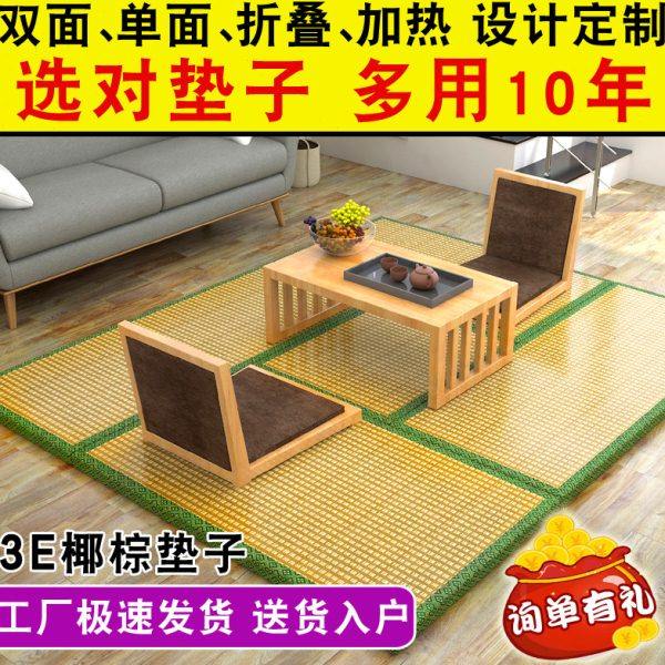 床垫榻榻米垫加热垫子尺寸定做定制卧室软垫棕垫加厚电热踏踏米炕