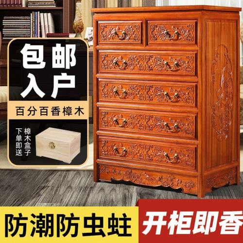 全实木香樟木五斗柜抽屉柜中式卧室红木色收纳储物柜素面六斗橱柜