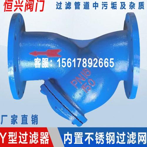 GL41H-16法兰过滤器 铸铁Y型过滤阀DN25 40 50 65 80 100 150 200