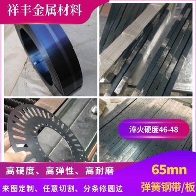 65mn弹簧钢带发蓝锰钢片激光切割折弯加工定制60si2mn弹簧钢片