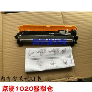 1060 1120 1025 1125显影组件 仓 适用全新京瓷1040 显影器 1020