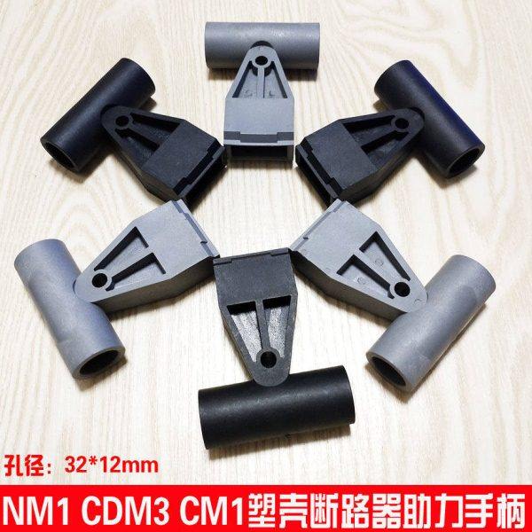 塑壳断路器助力手柄空开延长手柄630A1250A空气开关把手推柄省力