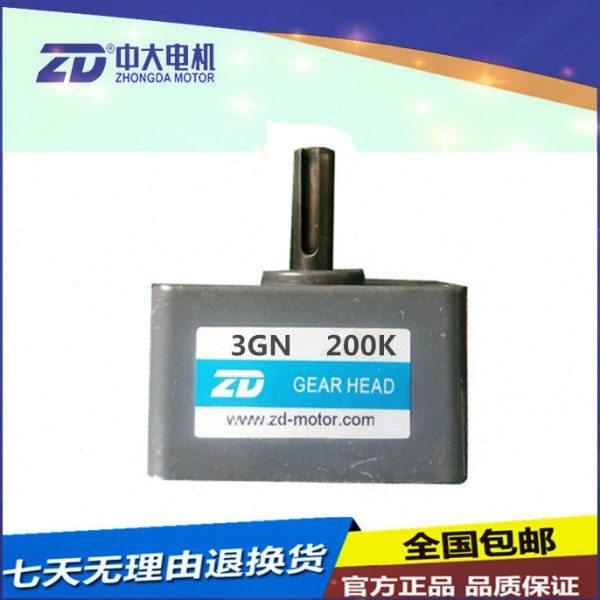 ZD中大齿轮减速机3GN200K 交流直流通用 速比3-750K可选