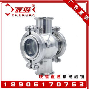 304不锈钢卫生级球形直通视镜 快装活接四通视窗管道玻璃卡箍视盅
