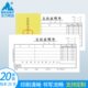 48支出证明单证明单支凭证报销开付款 通用双胶纸70克单联黑字