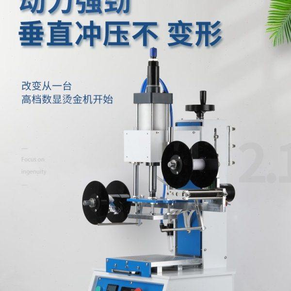 气动烫金机全自动月饼盒茶叶泡袋礼盒纸质LOGO商标烫金压痕烫印机