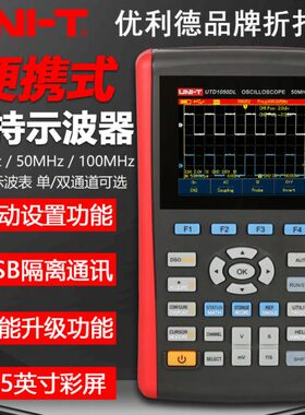优利德UTD1025CL/1050DL数字示波器双通道便携式万用表UTD1102C