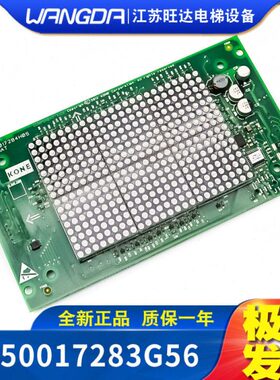 通力显示板KM853300G11/G01 KM50017283G96/G11/G01/G04/G14/G94