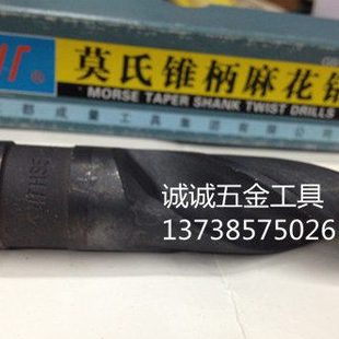 27.5 27.9mm 26.5 成量锥柄麻花钻26