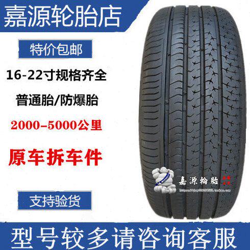 马牌轮胎 225/55R18 98V CC6 自修补GL8艾维亚 欧蓝德 KX5 森林人