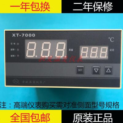 余姚温度仪表厂XT-7000 720W 703W 700W 7002D 7202高精度温控器