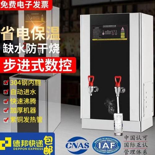 步进式烧水器商用开水器全自动热水箱电热开水机工厂开水炉生意