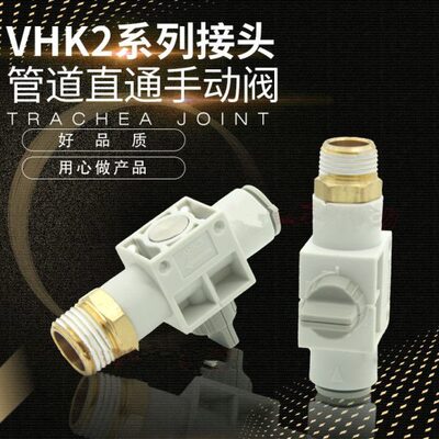 原装两通手动阀VHK2-M5-M5-01S-01S-02S-03S-03S-04S-04S