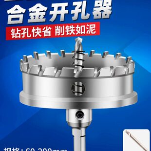 信工不锈钢开孔器打孔钻头金属铁板铝合金开孔钻孔工具42mm-200mm