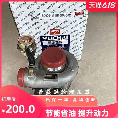 全柴玉 4110 4108 4112JP60C GT25E0401-1118100A-502江雁增压器