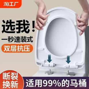 马桶圈U型V型座便坐圈盖子配件 马桶盖家用通用加厚坐便器盖板老式